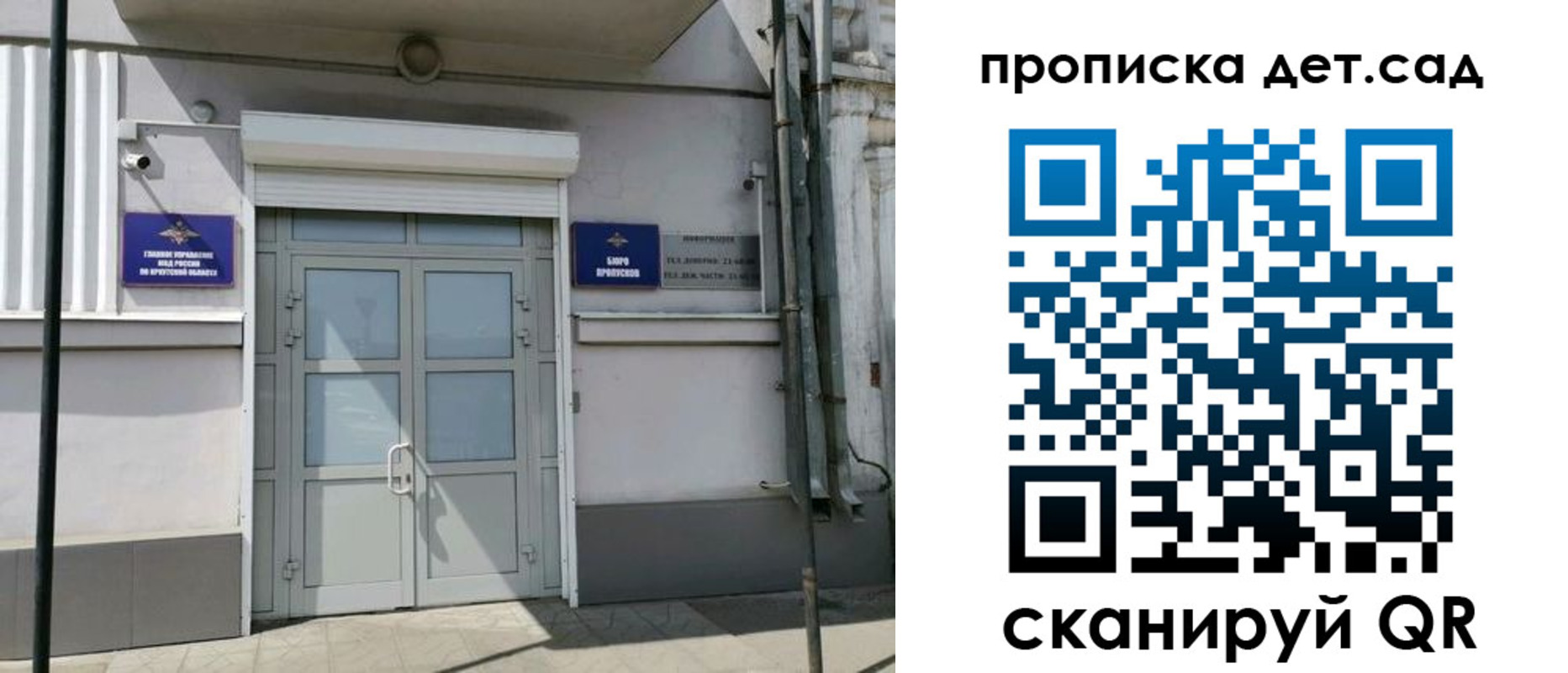 прописка от собственника в Елизово