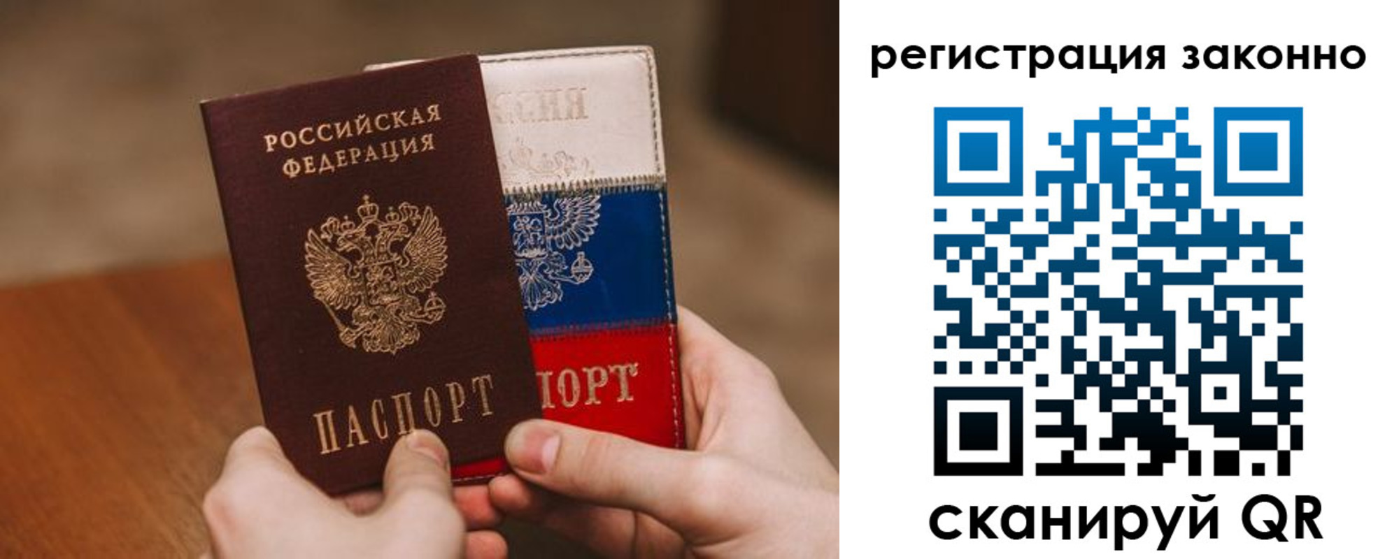 временная регистрация для школы в Елизово